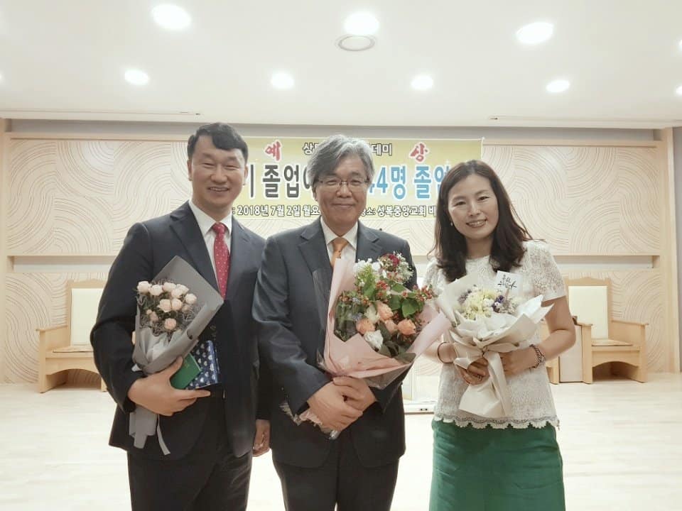 상담사역 아카데미 예상