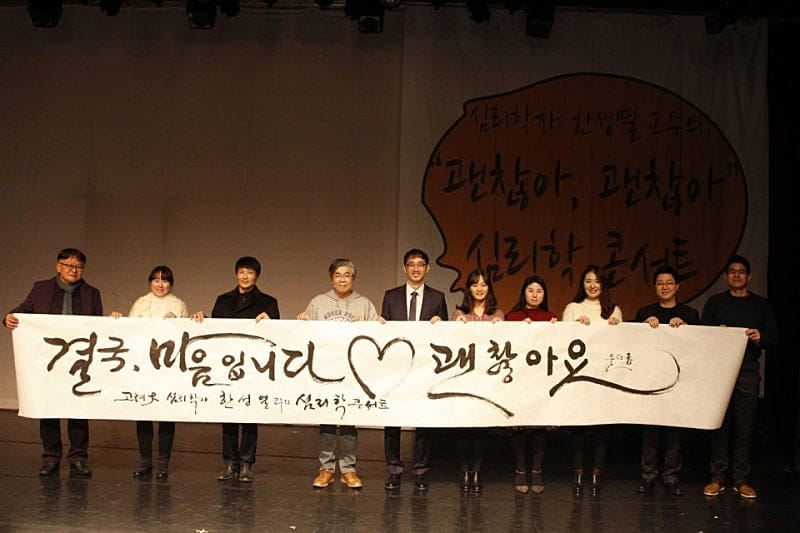 상담사역 아카데미 예상