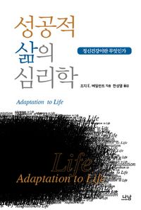 상담사역 아카데미 예상