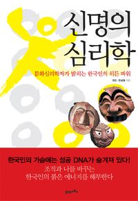 상담사역 아카데미 예상