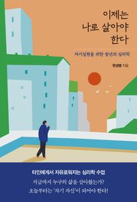 상담사역 아카데미 예상