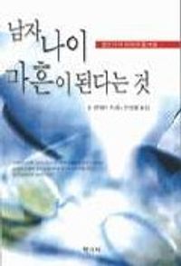 상담사역 아카데미 예상